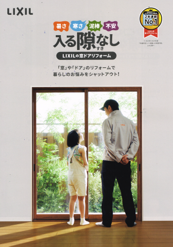 LIXIL FCマドリエNET