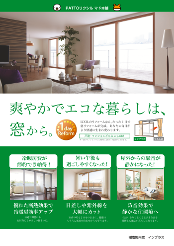 LIXIL FCマドリエNET