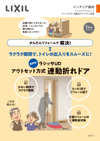 LIXIL FCマドリエNET