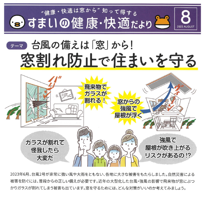 LIXIL FCマドリエNET