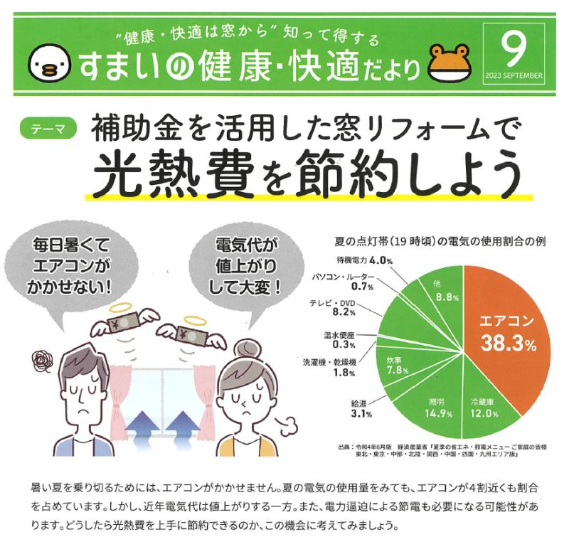 LIXIL FCマドリエNET