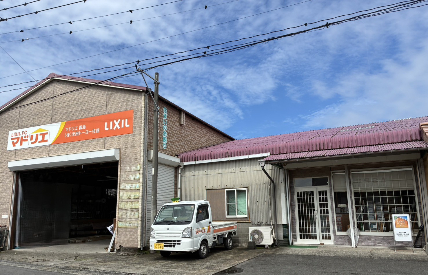 マドリエ霧島 ｜ （株）米田トーヨー住器