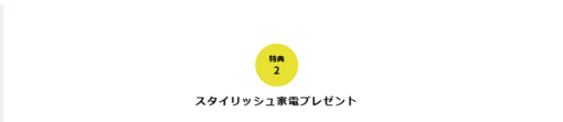 モニター様募集中です！！ ダルパのイベントキャンペーン 写真5