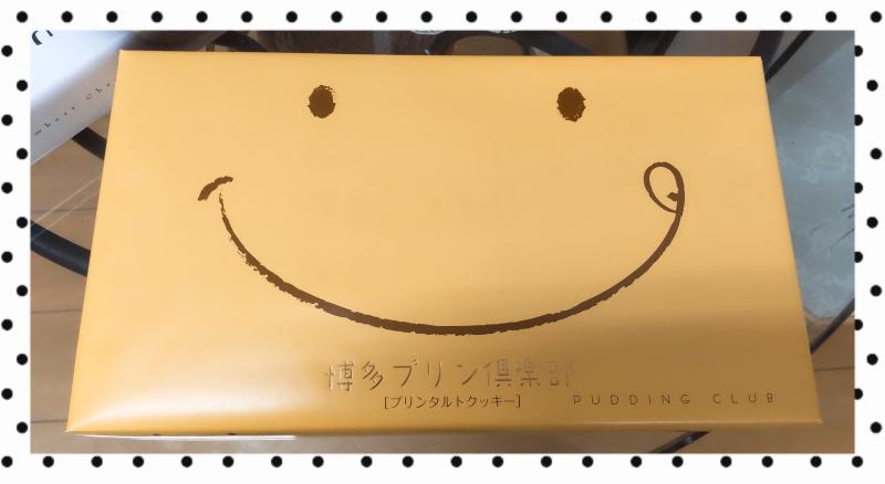 ☆おみやげ～☆