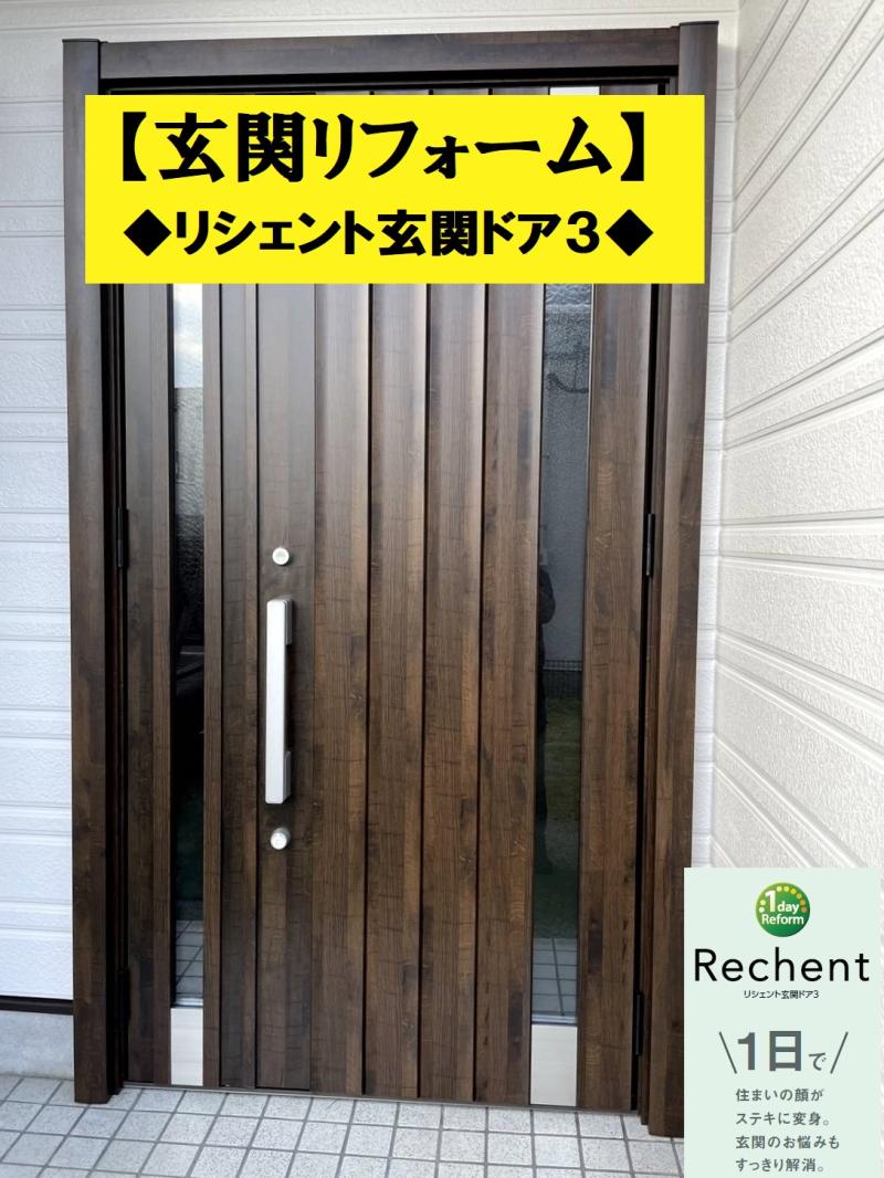 LIXIL FCマドリエNET