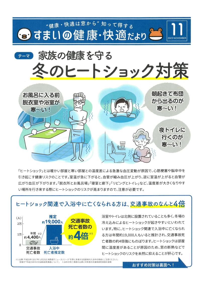 LIXIL FCマドリエNET