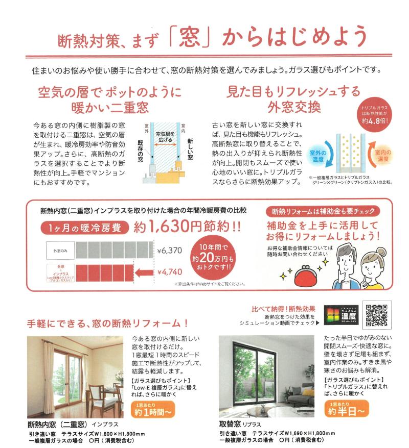 ☆すまいの健康・快適だより１２月号☆
