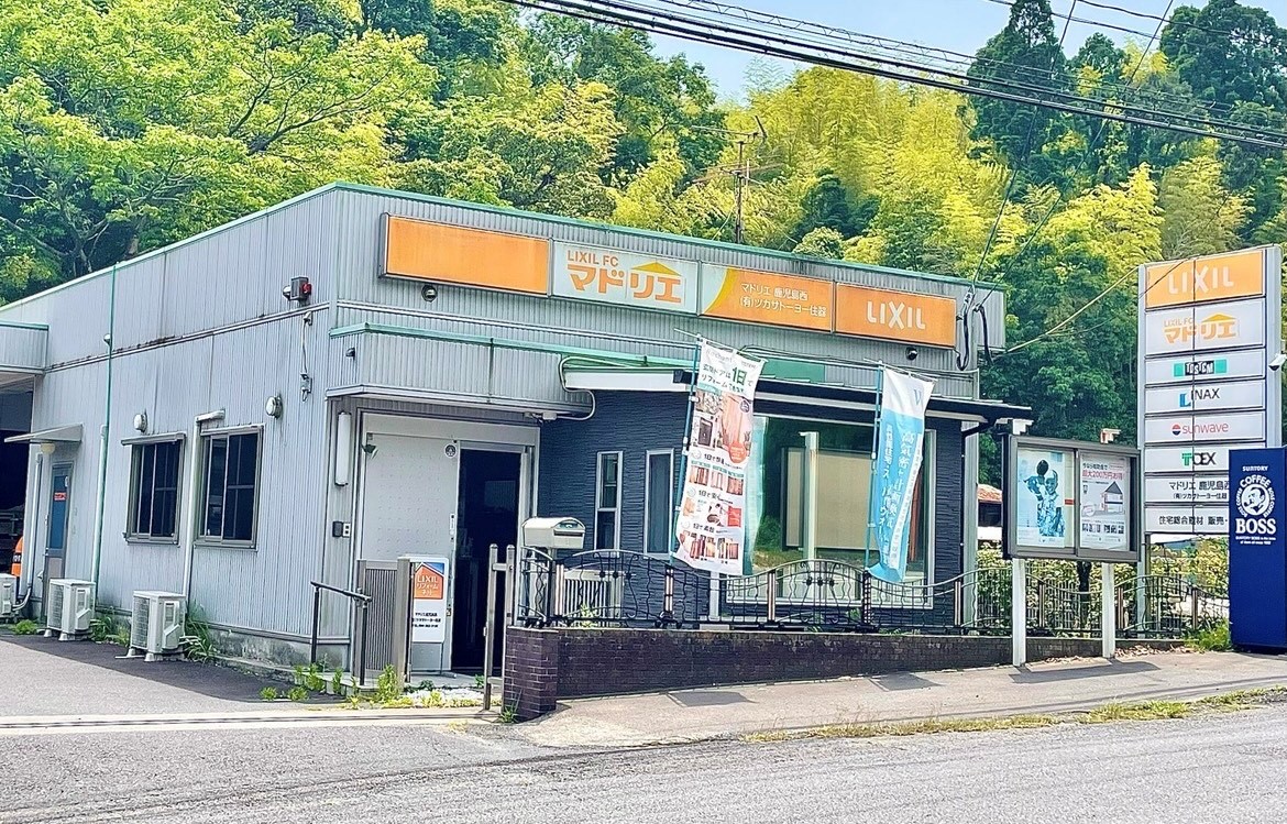 マドリエ鹿児島西 ｜ （有）ツカサトーヨー住器