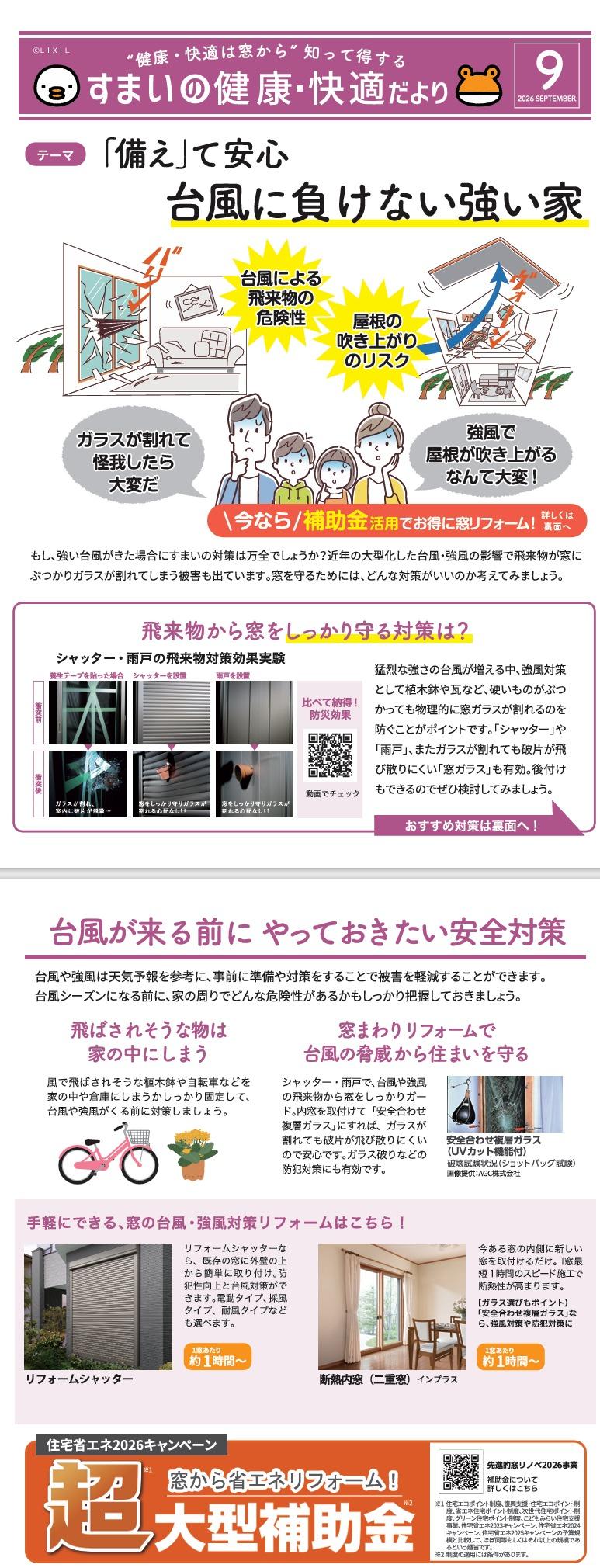 LIXIL FCマドリエNET