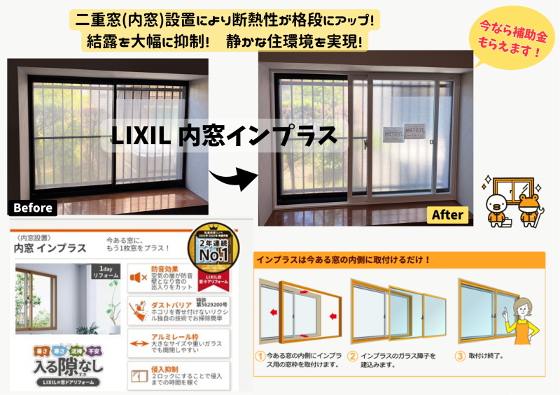 LIXIL FCマドリエNET