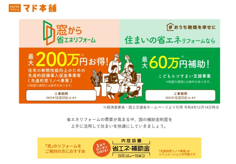 インプラス（内窓）を取り付けました。