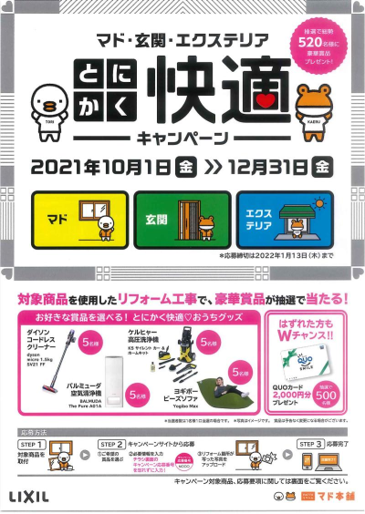 LIXIL FCマドリエNET