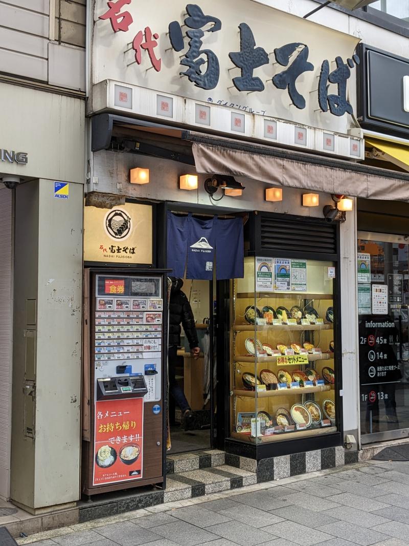 一　富士、二　鷹、三　なすび