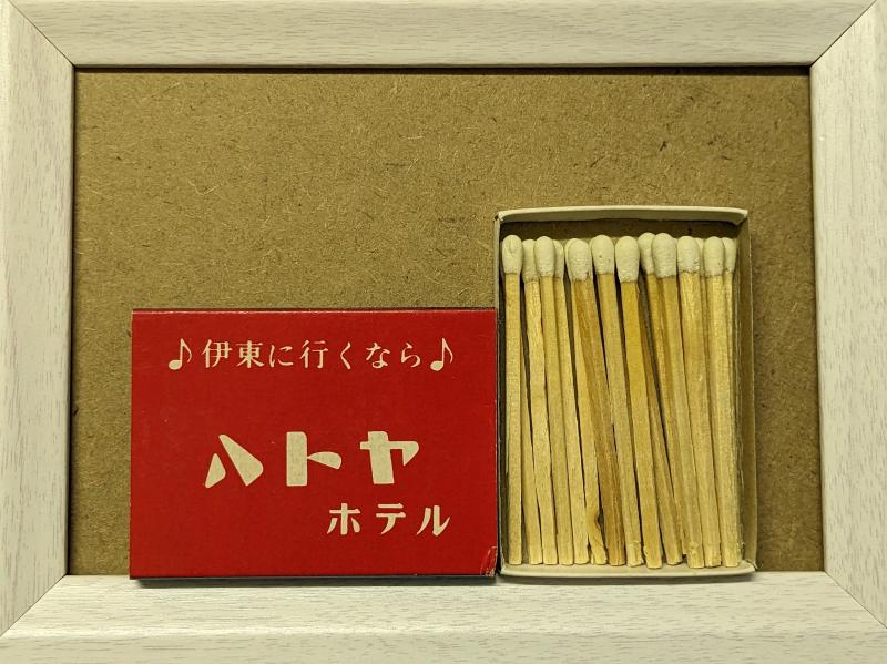 祖父のまっち・36