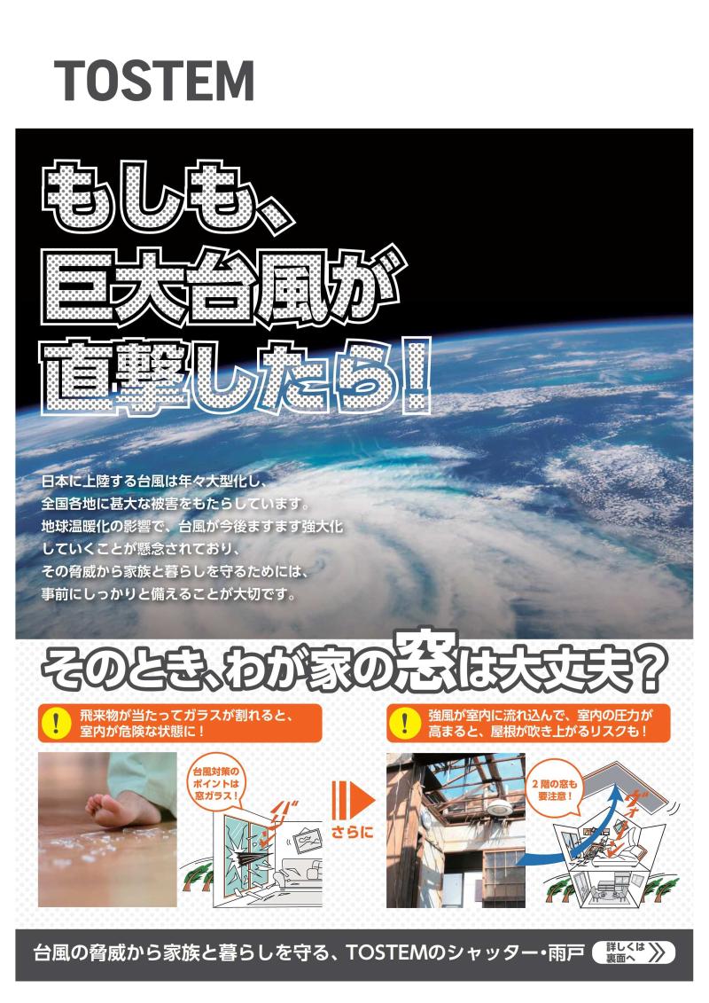 LIXIL FCマドリエNET