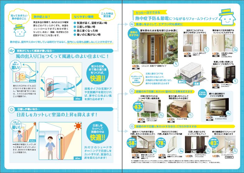 LIXIL FCマドリエNET
