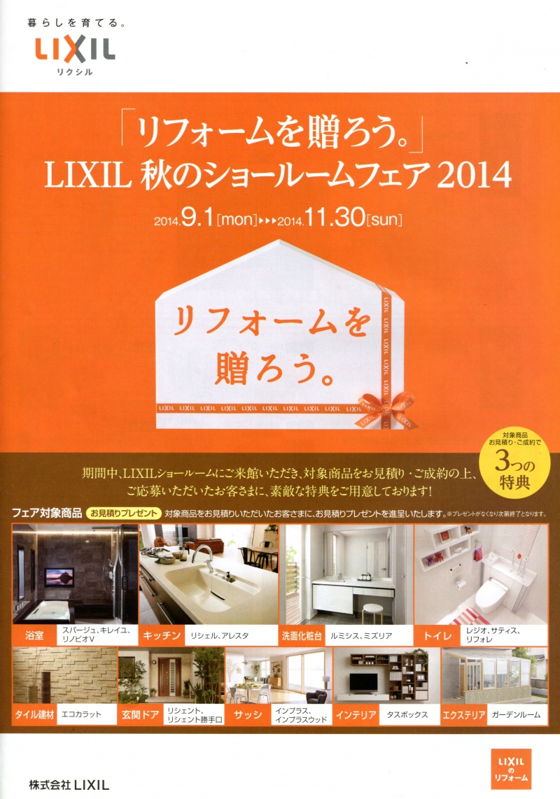 LIXIL FCマドリエNET