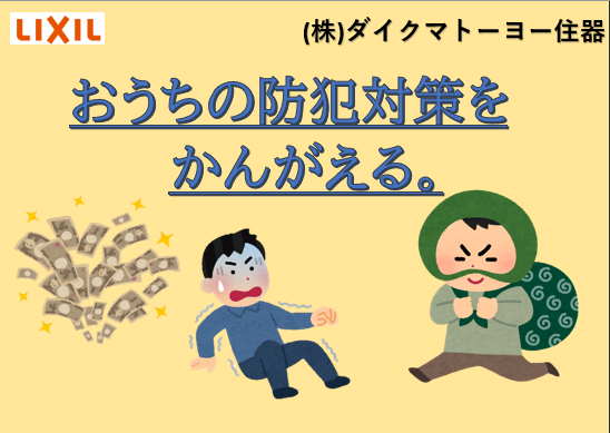 LIXIL FCマドリエNET