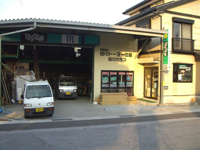 マドリエ津久見 ｜ （有）田川トーヨー住器