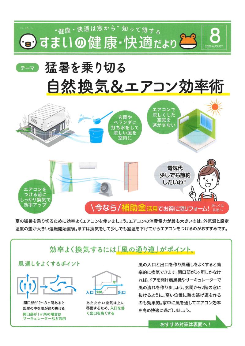 LIXIL FCマドリエNET
