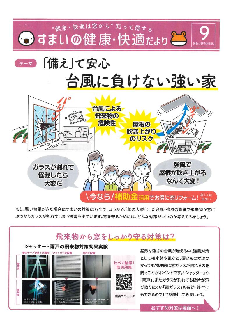 LIXIL FCマドリエNET