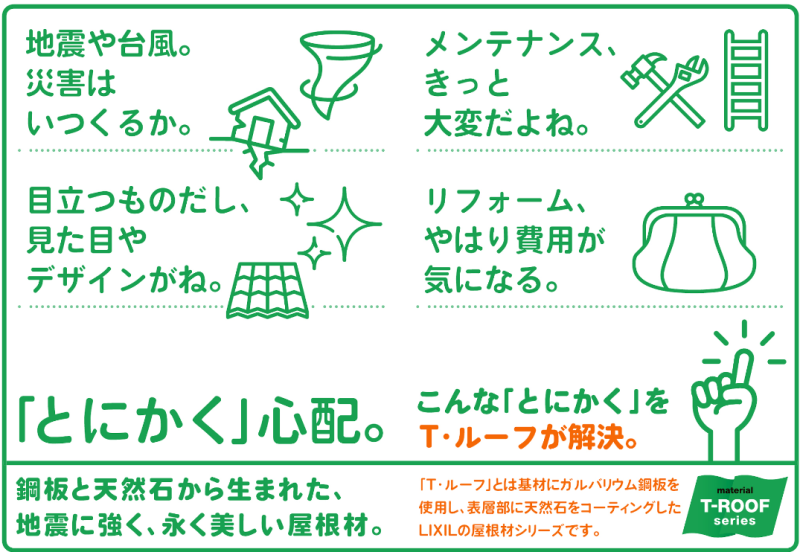 LIXIL FCマドリエNET