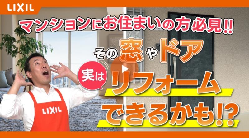 LIXIL FCマドリエNET