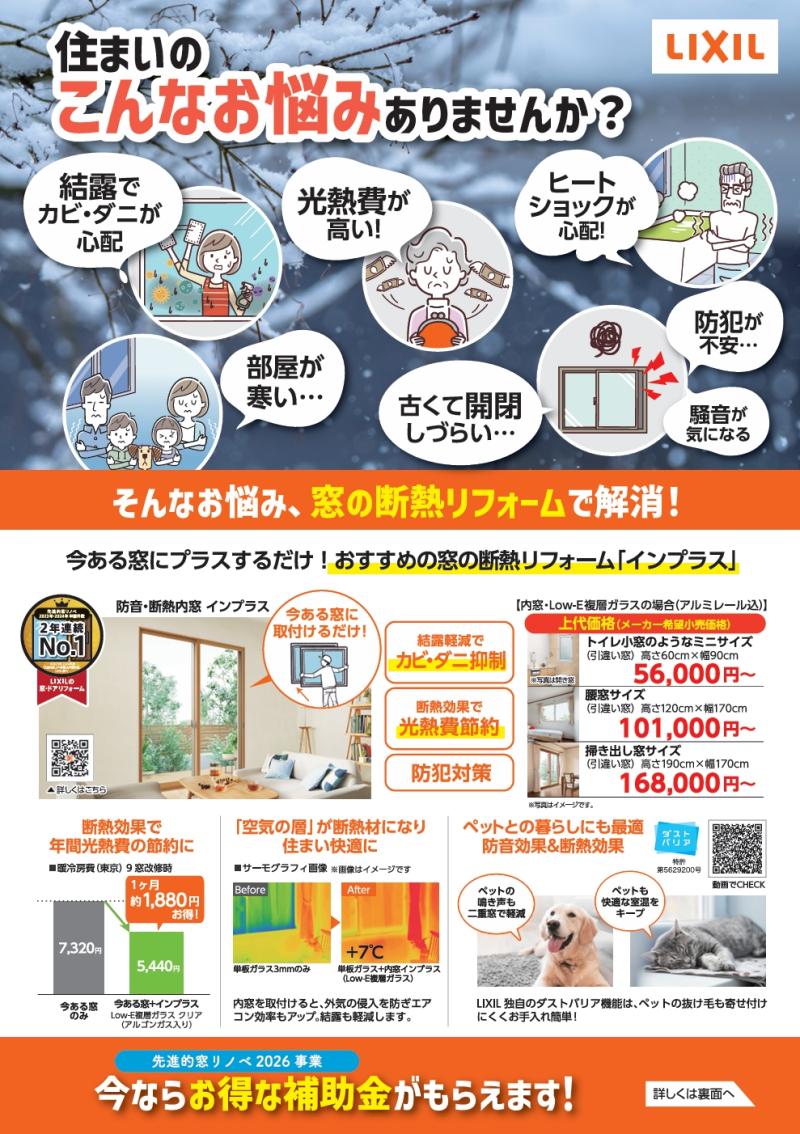 LIXIL FCマドリエNET