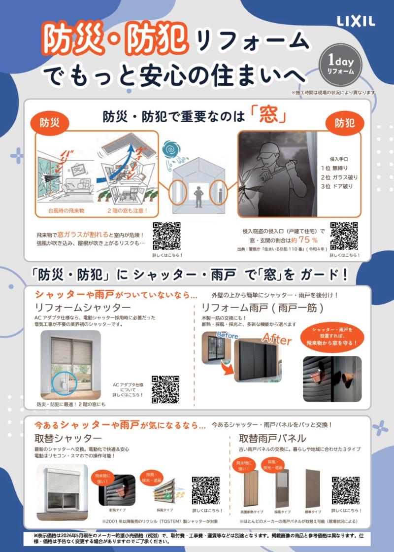 全国のマドリエ新着イベント・キャンペーン情報
