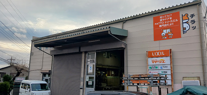 マドリエ町田 ｜ 株式会社リバーアルミトーヨー住器