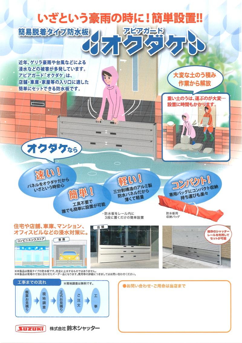 LIXIL FCマドリエNET
