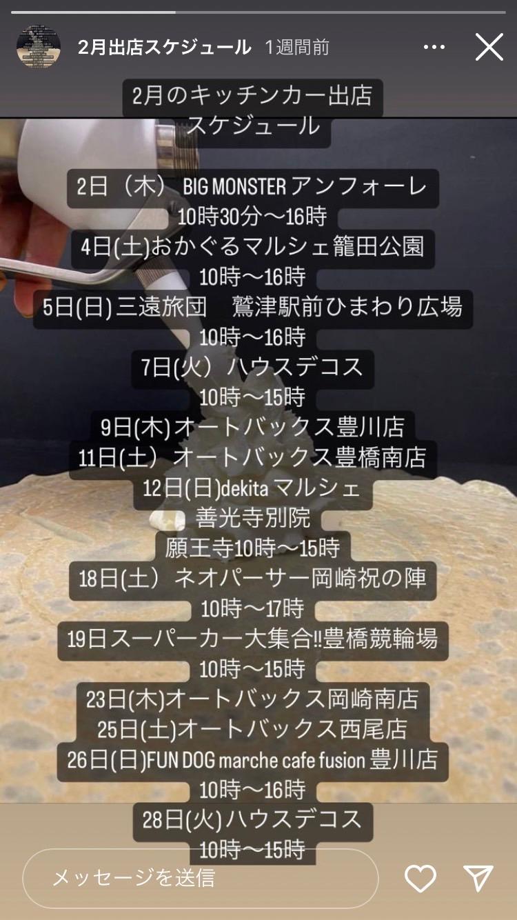 LIXIL FCマドリエNET