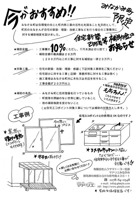 LIXIL FCマドリエNET