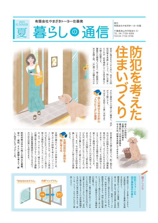 LIXIL FCマドリエNET