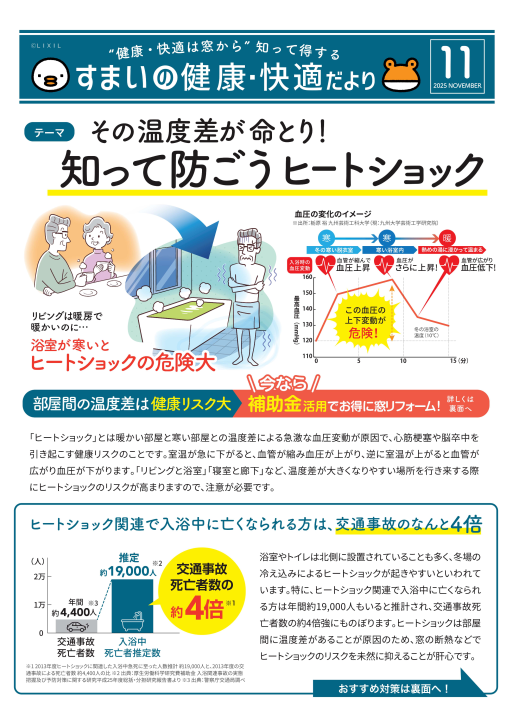 LIXIL FCマドリエNET