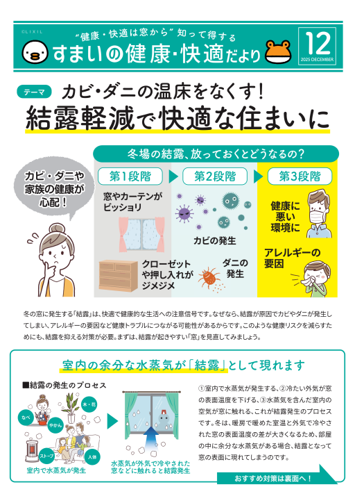 LIXIL FCマドリエNET