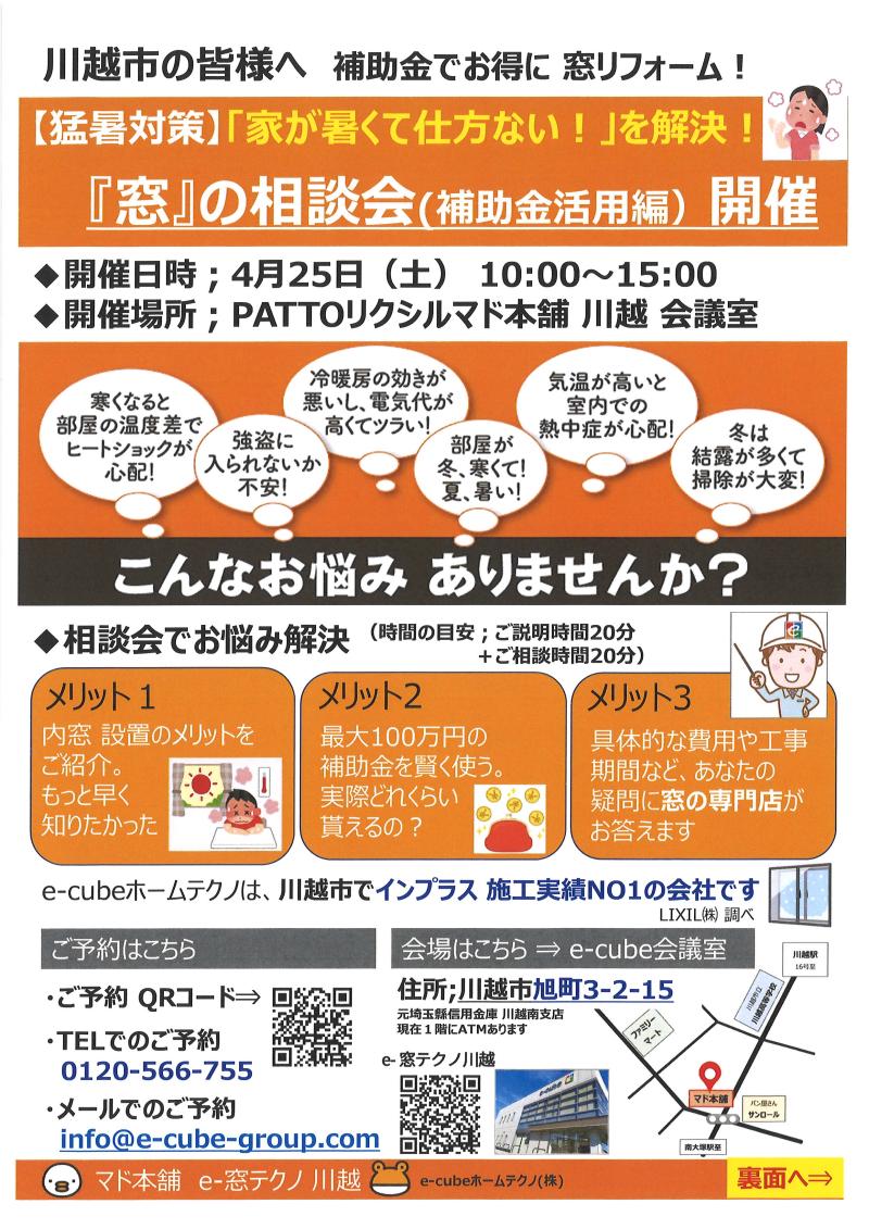 全国のマドリエ新着イベント・キャンペーン情報