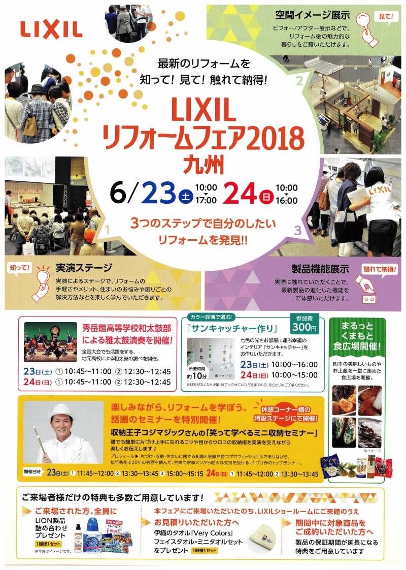 LIXIL FCマドリエNET