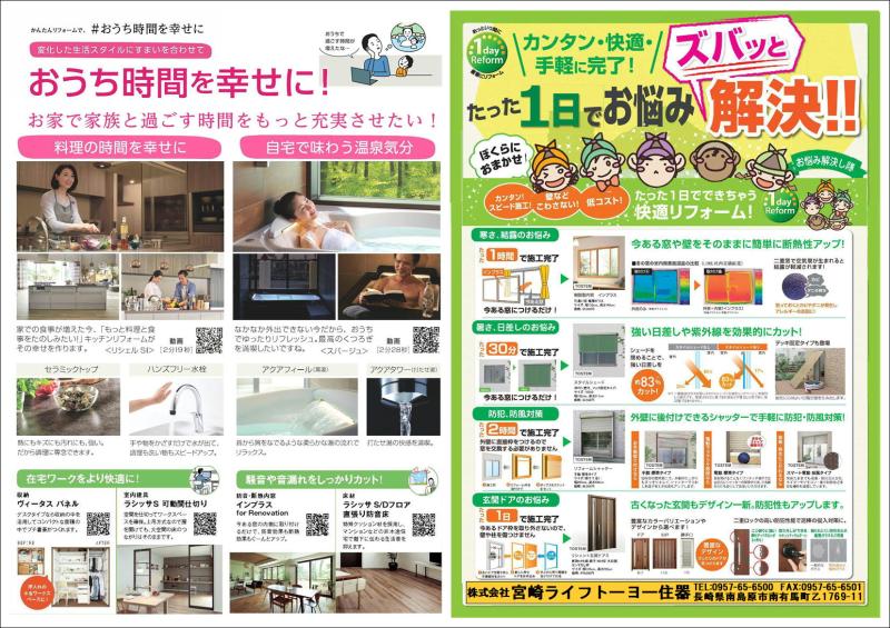 LIXIL FCマドリエNET