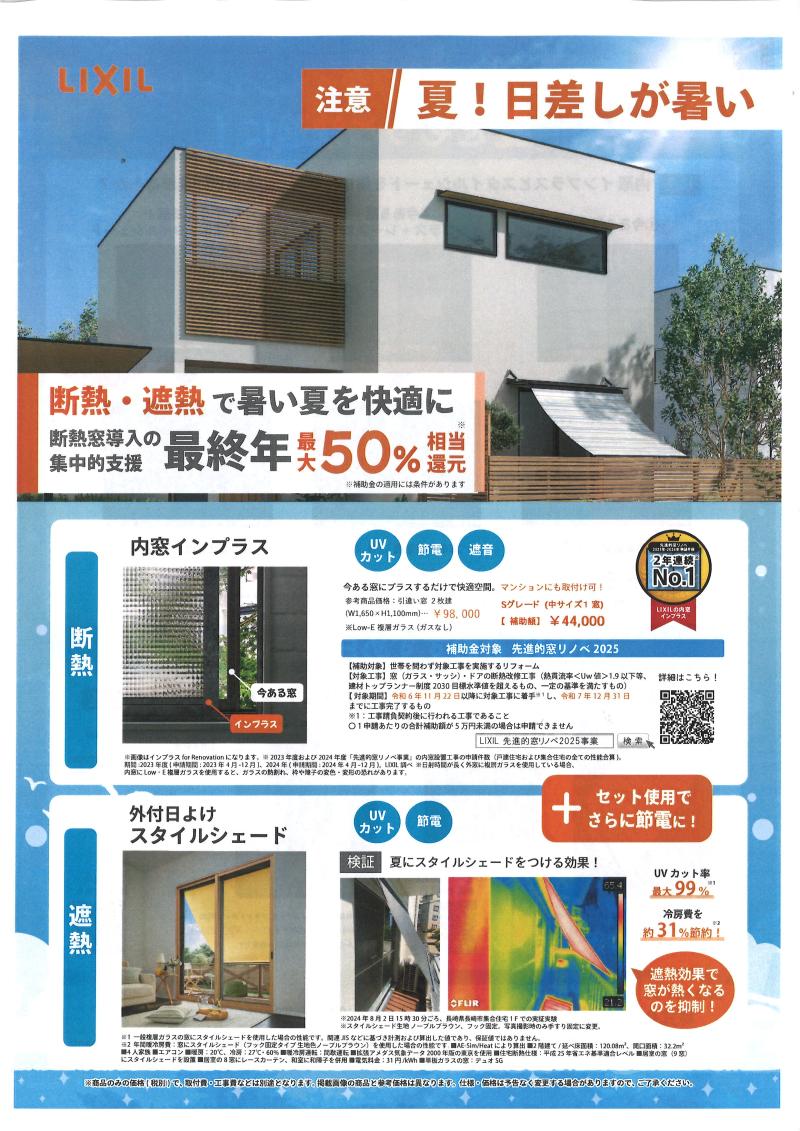 LIXIL FCマドリエNET