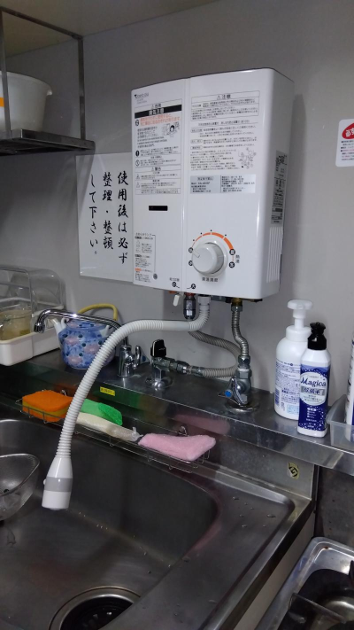 ミネトーヨー住器の【八王子市】私立大学 湯沸器交換工事の施工事例詳細写真1