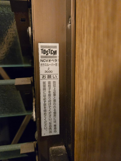 【取替窓　リプラス】ご紹介 ミネトーヨー住器のブログ 写真3