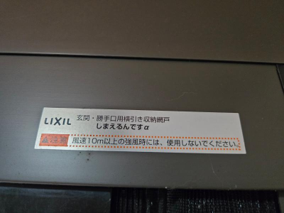 【しまえるんですα】ご紹介 ミネトーヨー住器のブログ 写真2