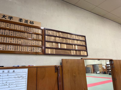 ミネトーヨー住器の【八王子市】私立大学　柔道部　武道館　名札掛け工事の施工事例詳細写真2