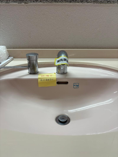 ミネトーヨー住器の【八王子市】養護施設 トイレ水栓交換工事の施工事例詳細写真3