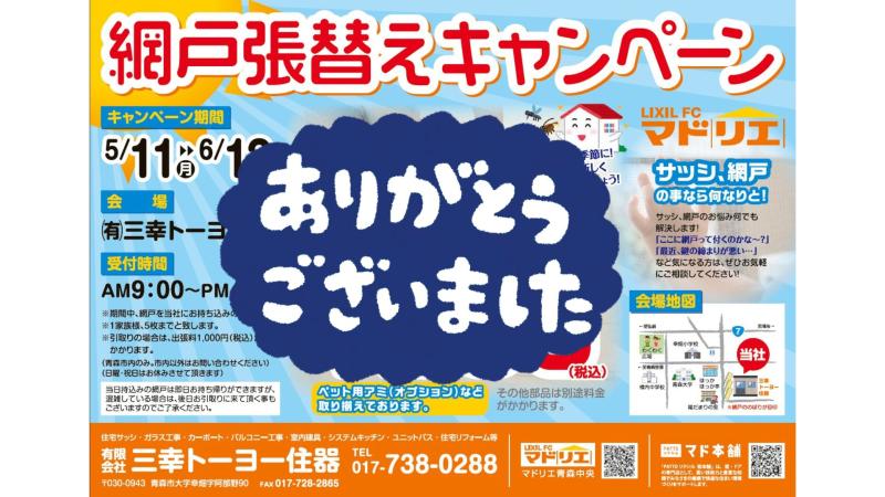 LIXIL FCマドリエNET