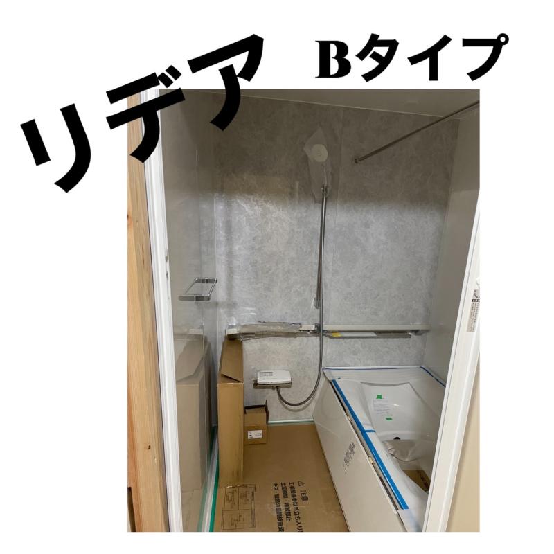 【LIXIL リデア】