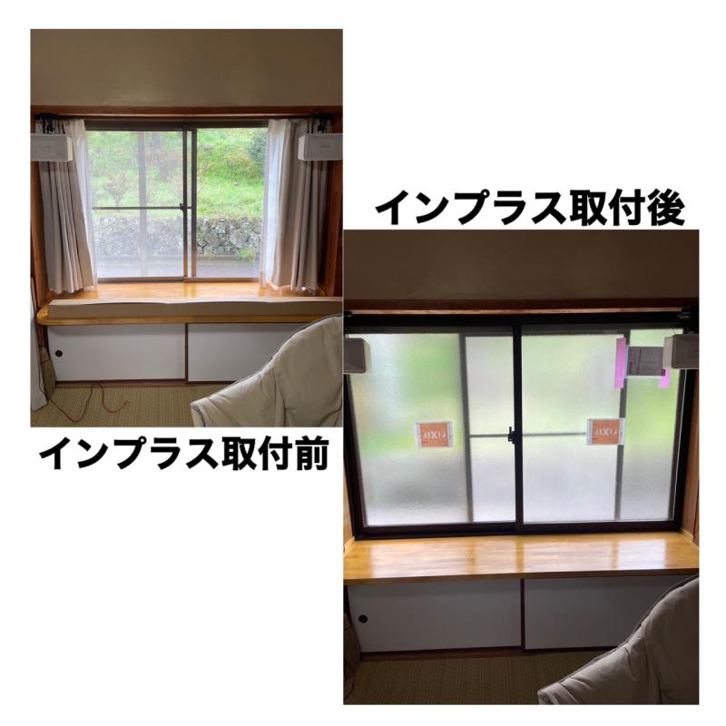 【LIXIL インプラス】