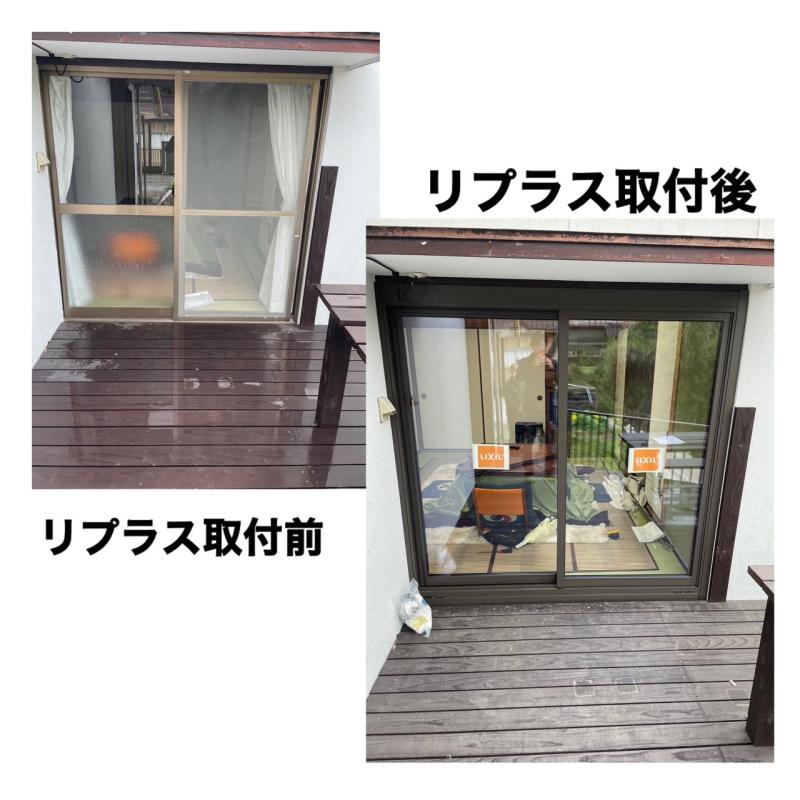 【LIXIL  リプラス】