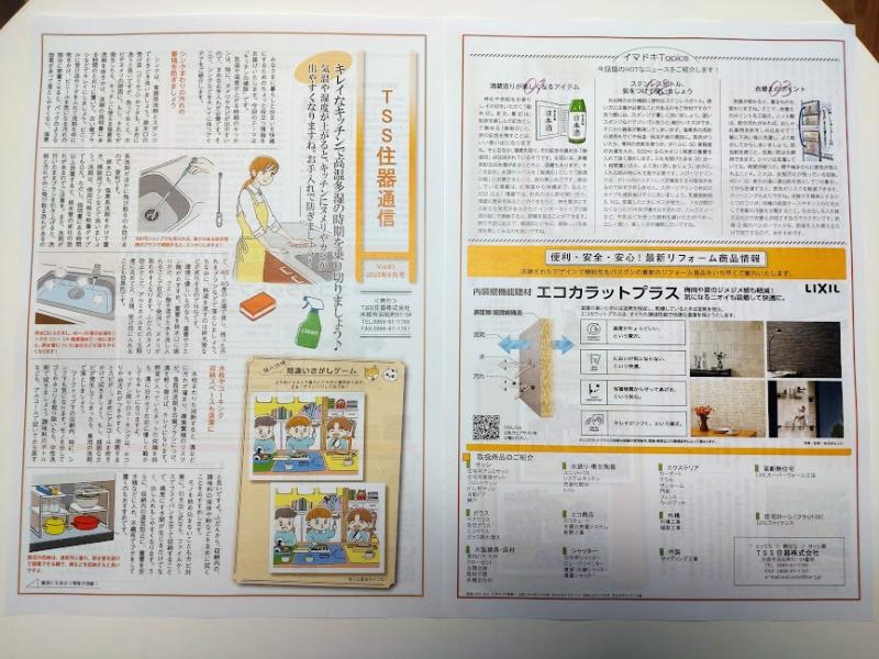 LIXIL FCマドリエNET